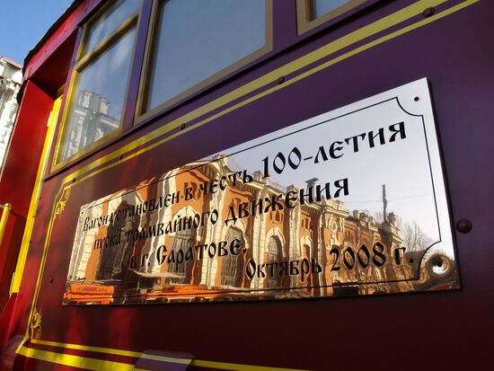 В Саратове отметили 100-летие пуска первого городского трамвая