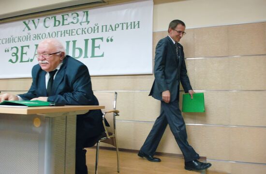 Съезд Российской экологической партии "Зеленые"