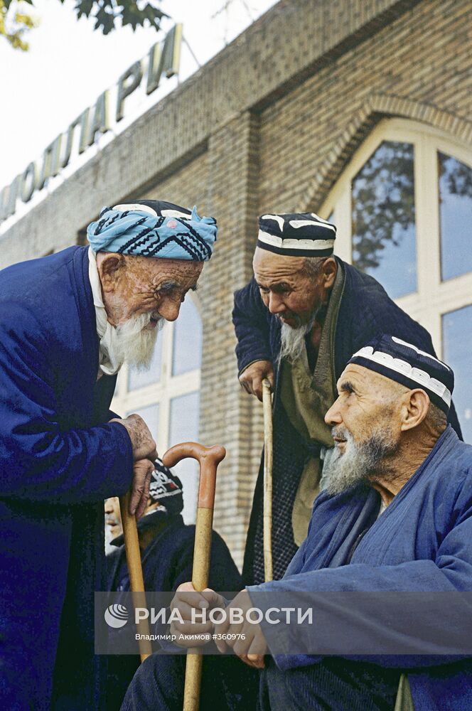 Узбекские старики
