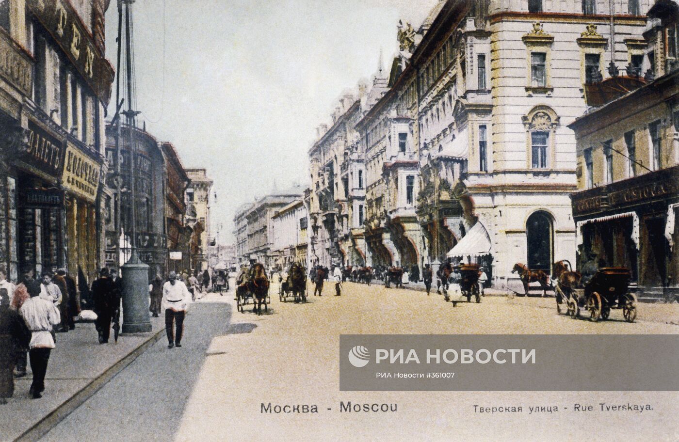 Тверская улица в Москве в начале XX века