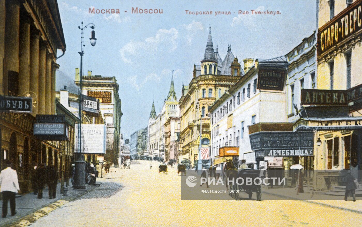 Улиц 19. Тверская улица Москва в 1900. Тверская улица 1900 год. Тверская улица 19 век. Дореволюционная Тверская улица.