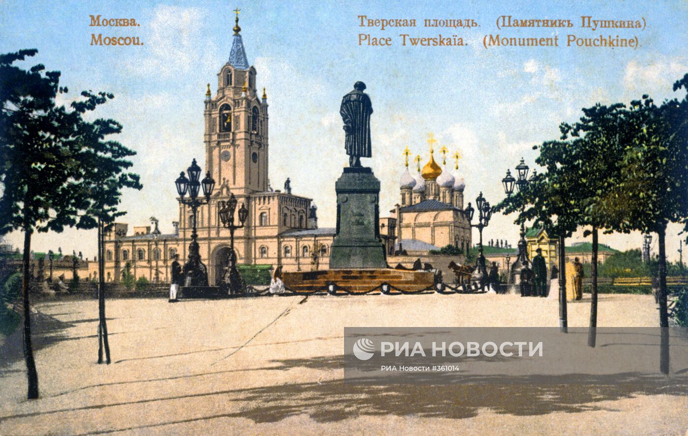 Памятник А.С.Пушкину и Страстной монастырь в Москве