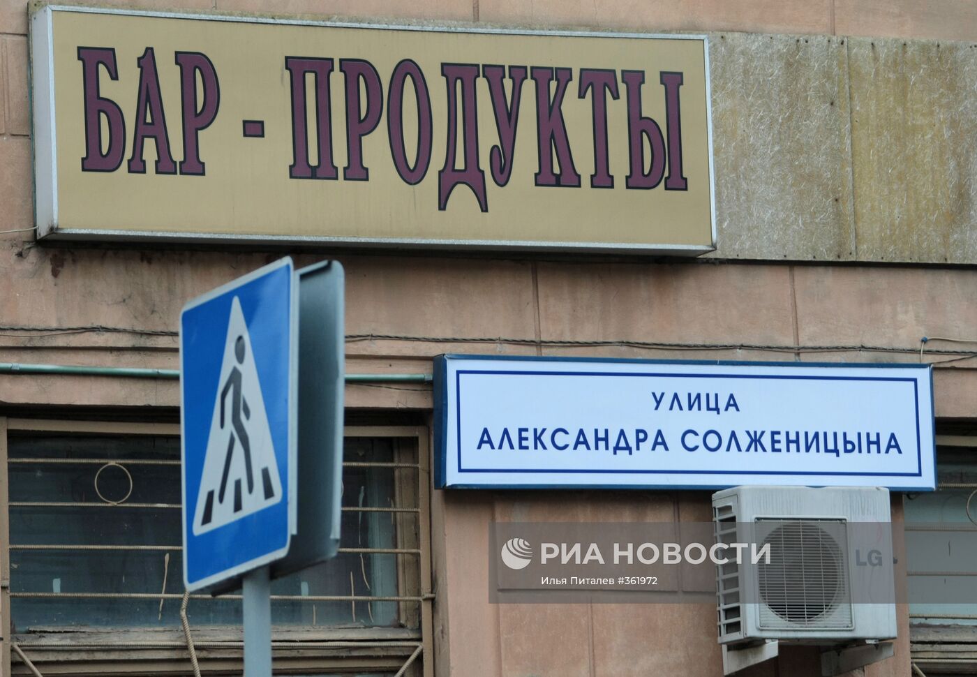 Улица Александра Солженицына