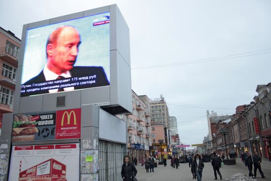 Трансляция "прямой линии" с премьер-министром РФ