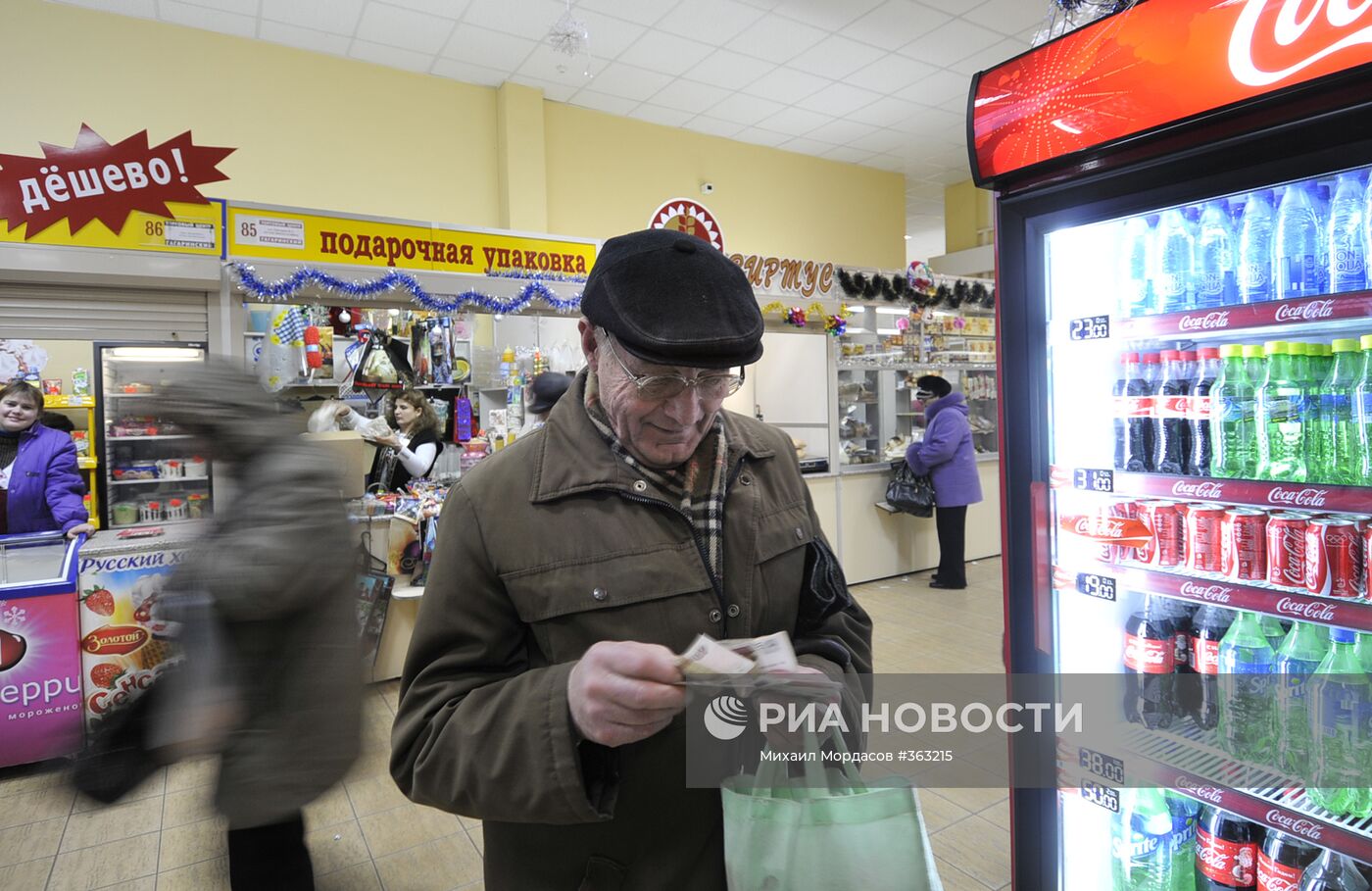 Покупка населением продовольственных товаров