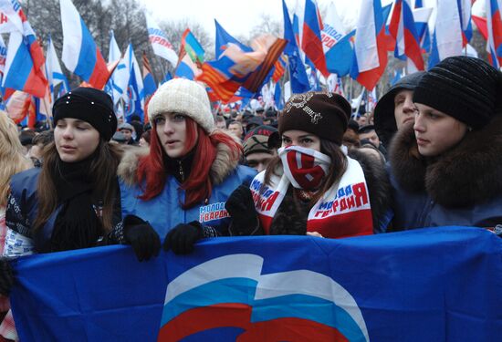 Митинг, посвященный 15-летию Конституции России, в Москве