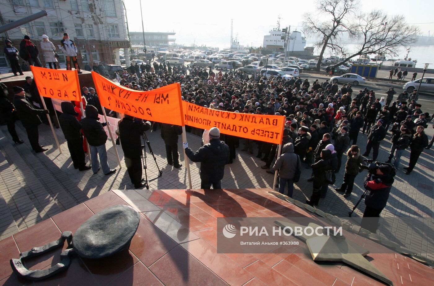Акция протеста во Владивостоке