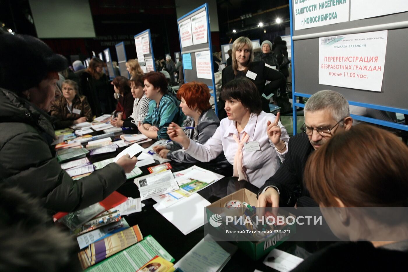 Ярмарка вакансий в Новосибирске