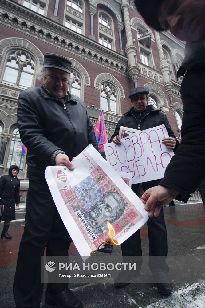 Акция против обесценивания гривны у национального банка Украины