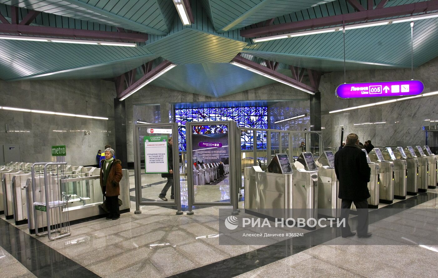 В Санкт-Петербурге открыли пятую ветку метро