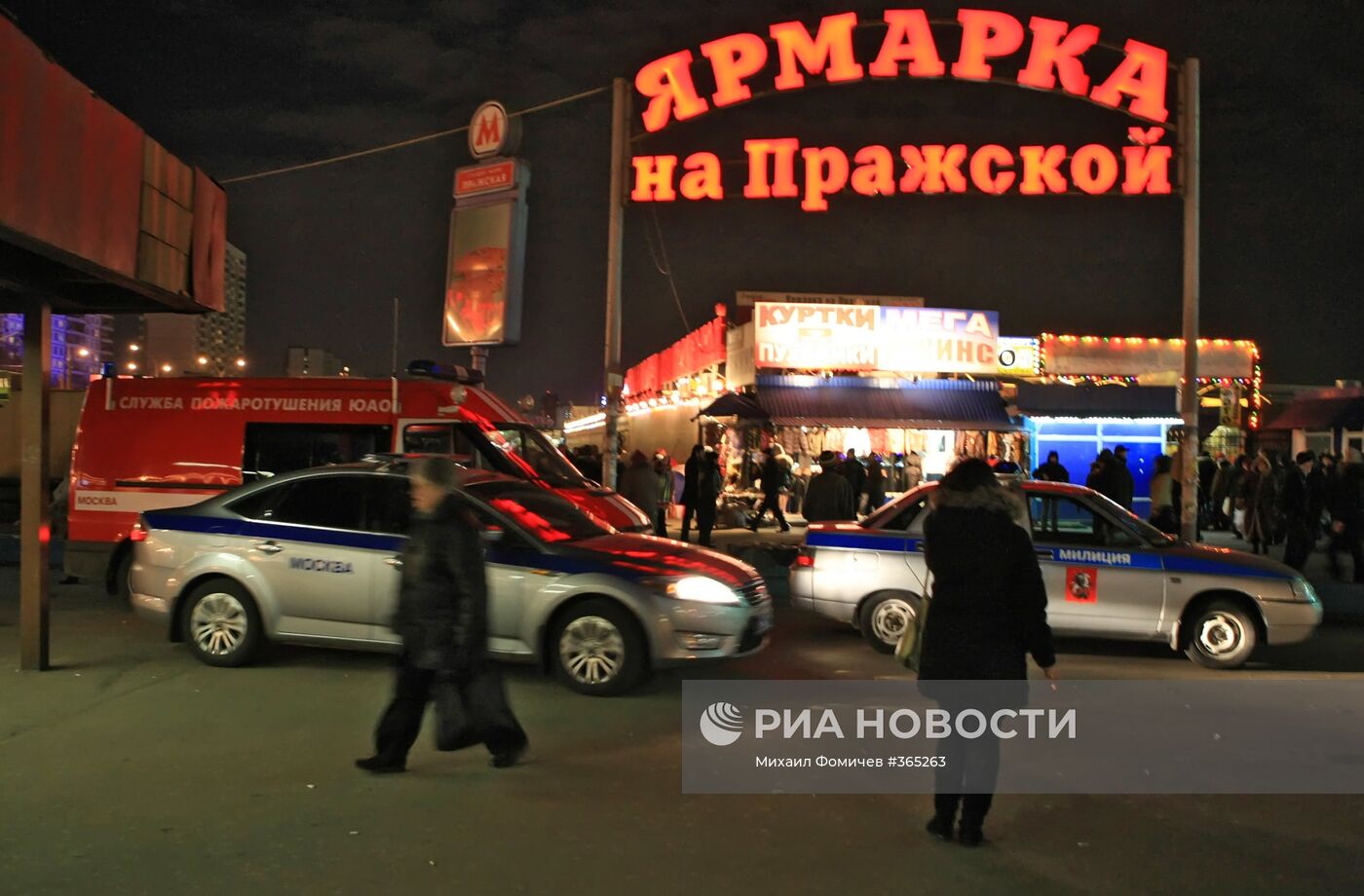 На месте взрыва на рынке в Москве