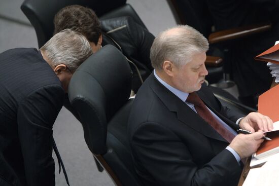 237-е заседание Совета Федерации Федерального Собрания РФ