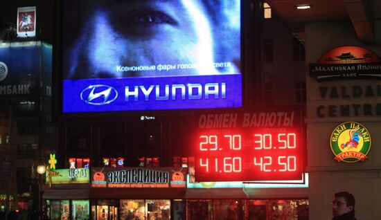 Предновогодняя Москва