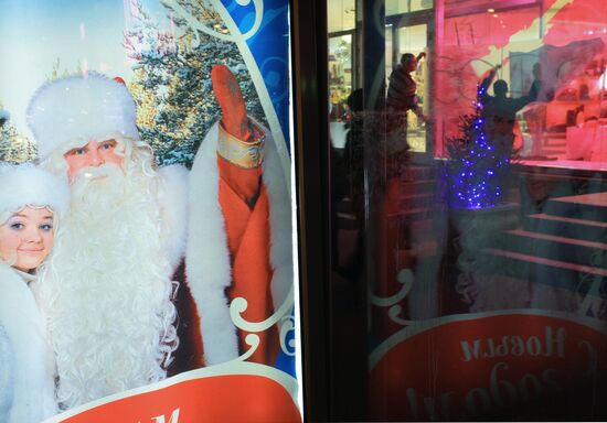 Предновогодняя Москва