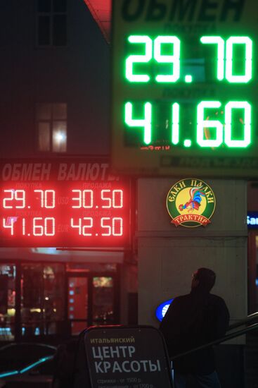 Предновогодняя Москва