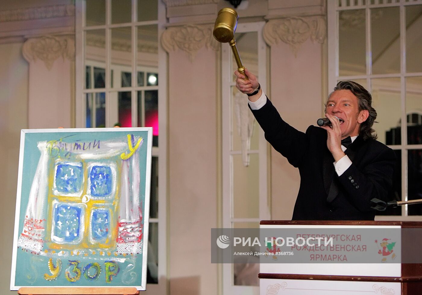 Благотворительный аукцион в Петербурге