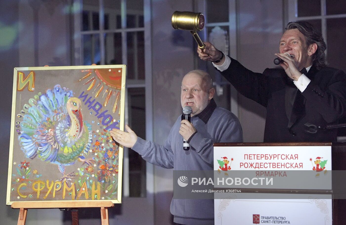 Благотворительный аукцион в Петербурге