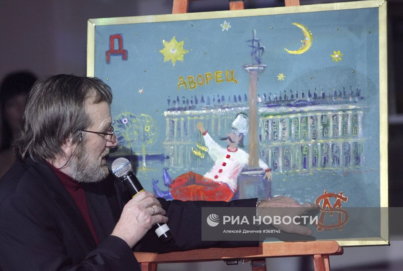 Благотворительный аукцион в Петербурге