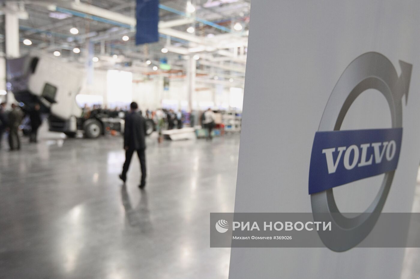 Открытие завода Volvo Group в Калуге