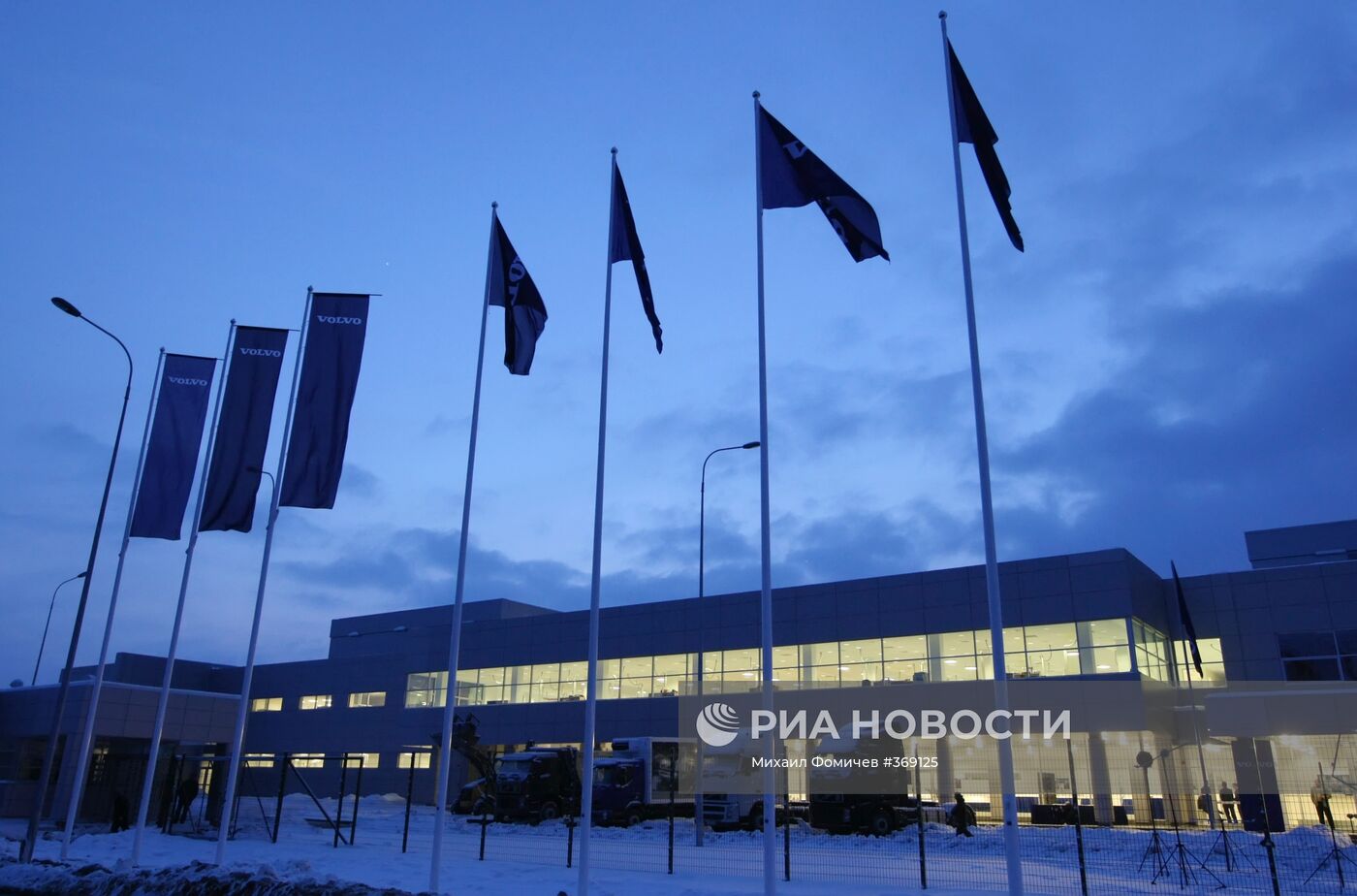 Открытие завода Volvo Group в Калуге