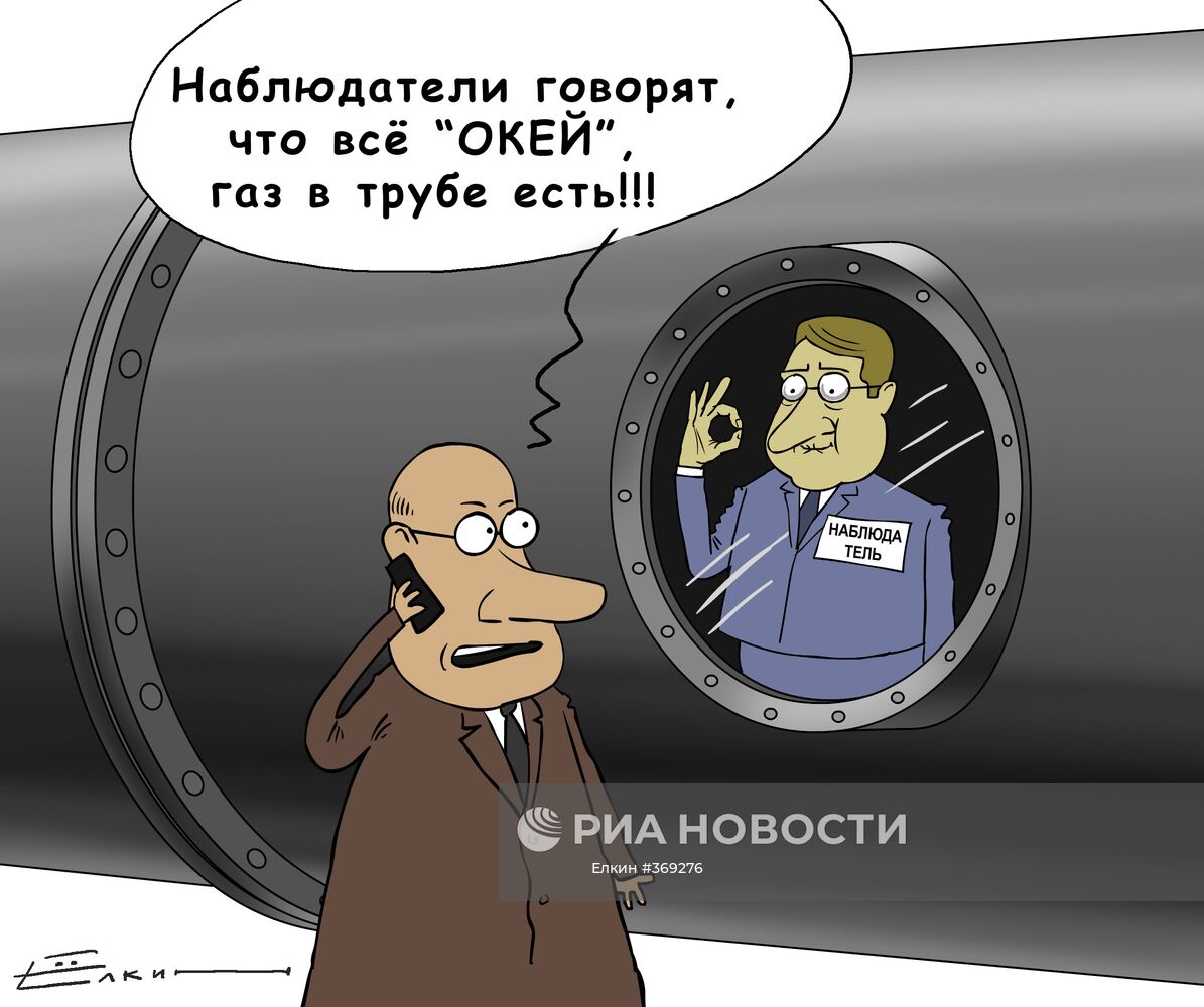 Без газу живем. Приколы про ГАЗ. Шутки про ГАЗ. Шутки про ГАЗ И Украину. ГАЗ карикатура.