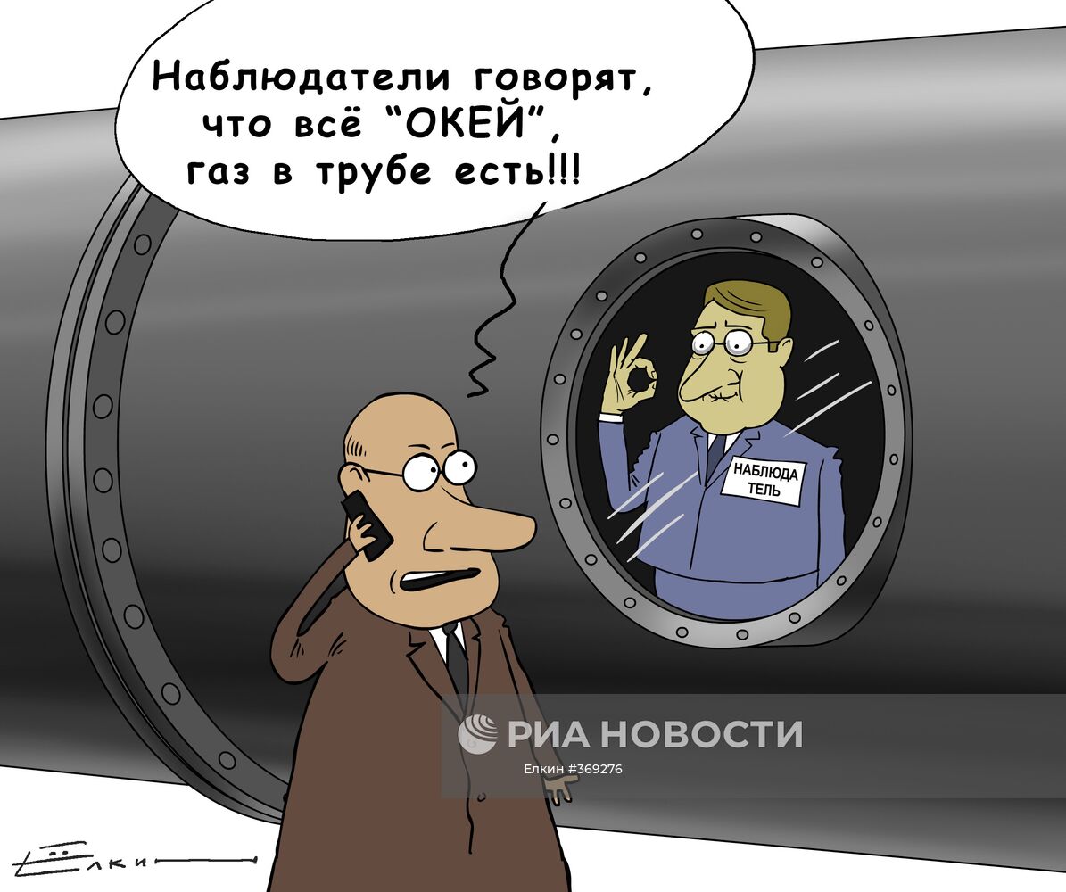 Картинки про газ