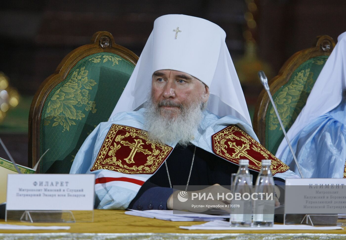 Поместный Собор Русской православной церкви