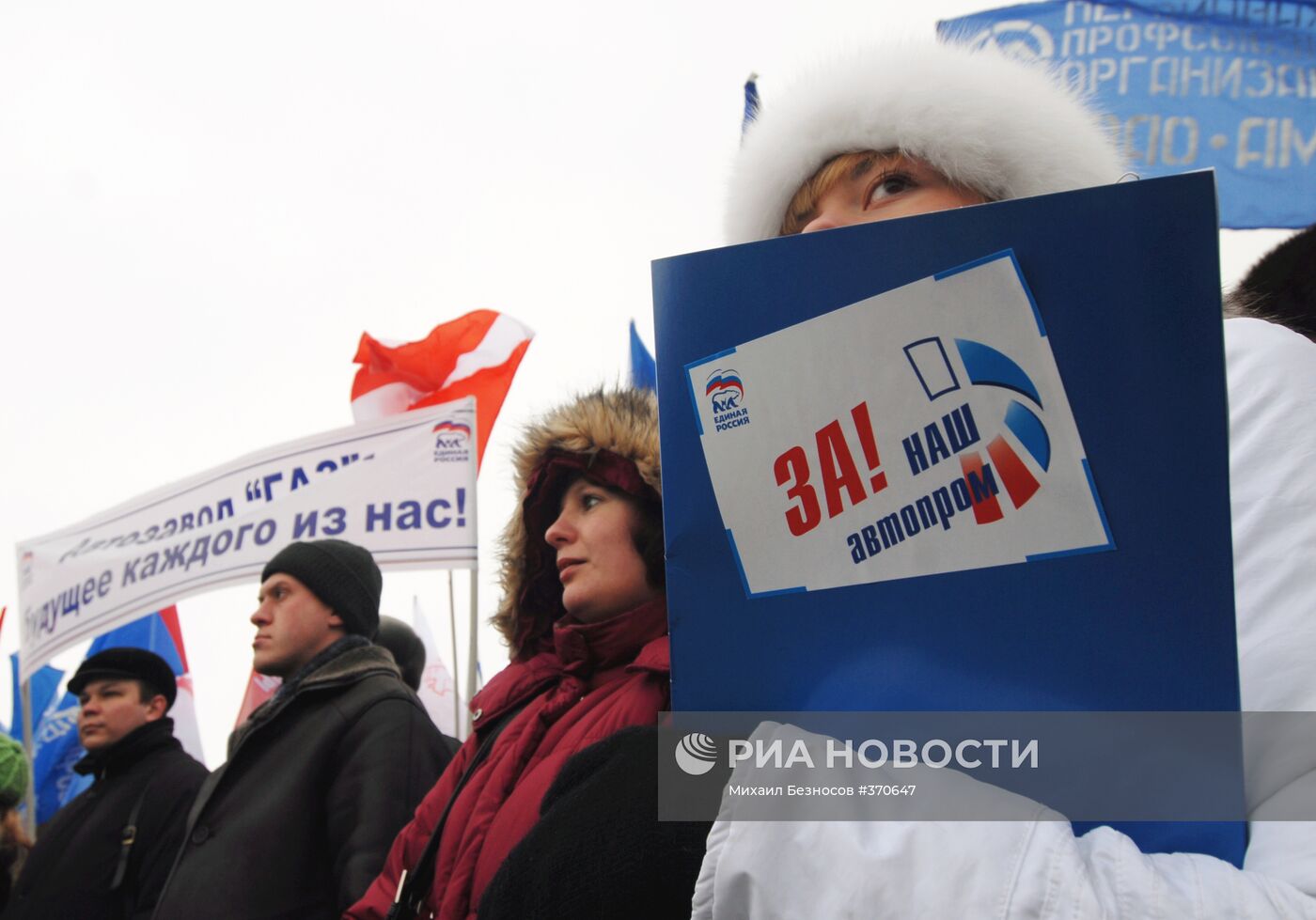 Митинг «Поддержим Россию — поддержим себя!» в Нижнем Новгороде