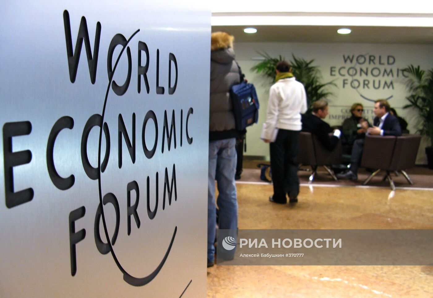 Открытие Всемирного экономического форума (ВЭФ) в Давосе