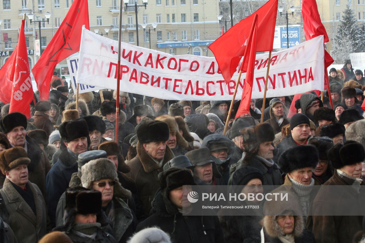 Митинг КПРФ против тарифов ЖКХ. КПРФ митинг ЖКХ.