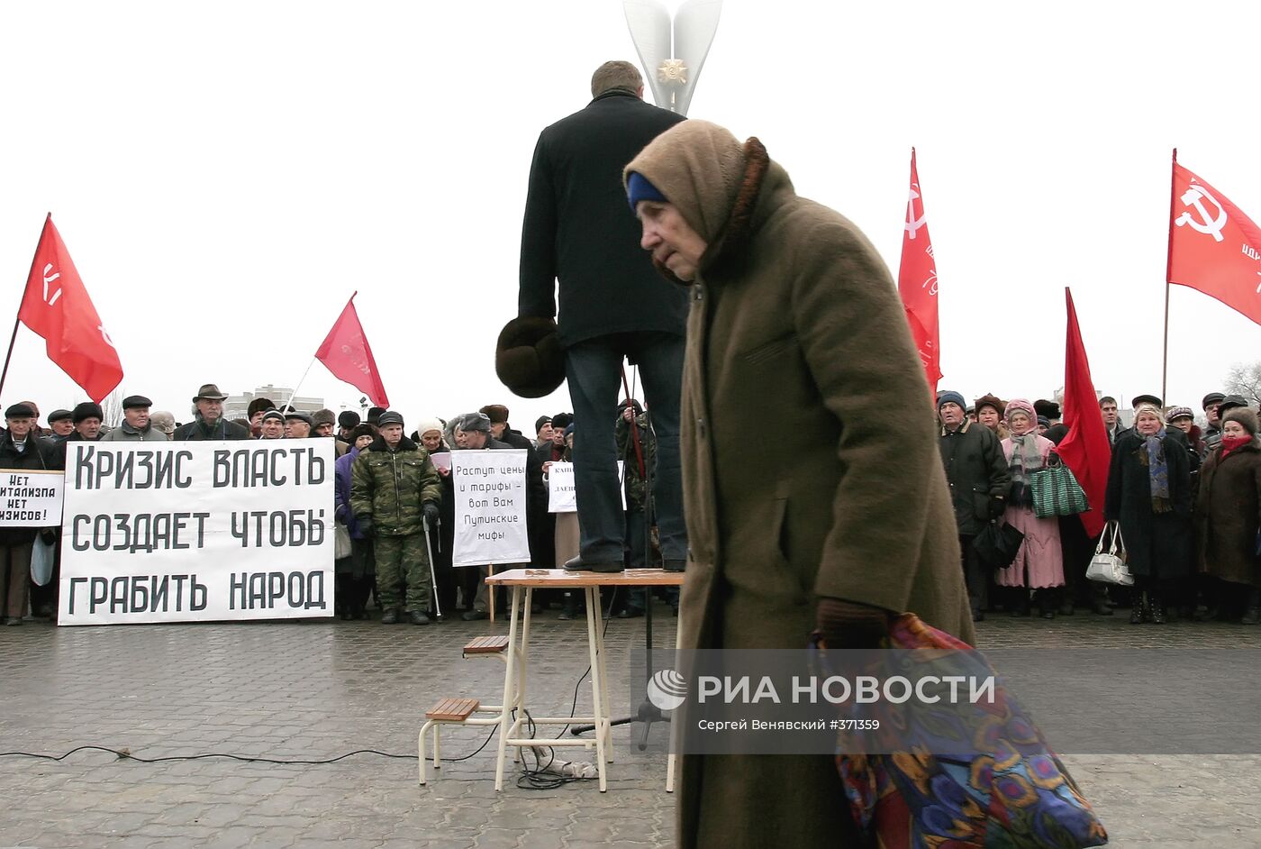 Митинг КПРФ в Ростове-на-Дону