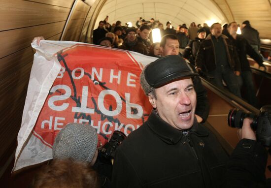 «Марш несогласных» прошел в Москве