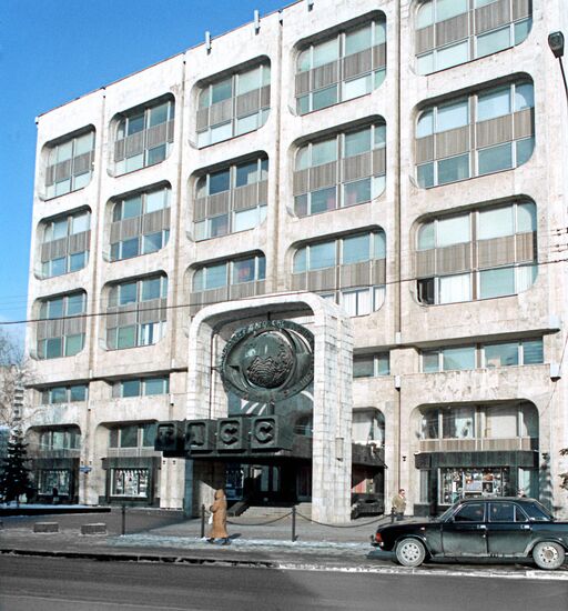 Здание ИТАР-ТАСС в Москве