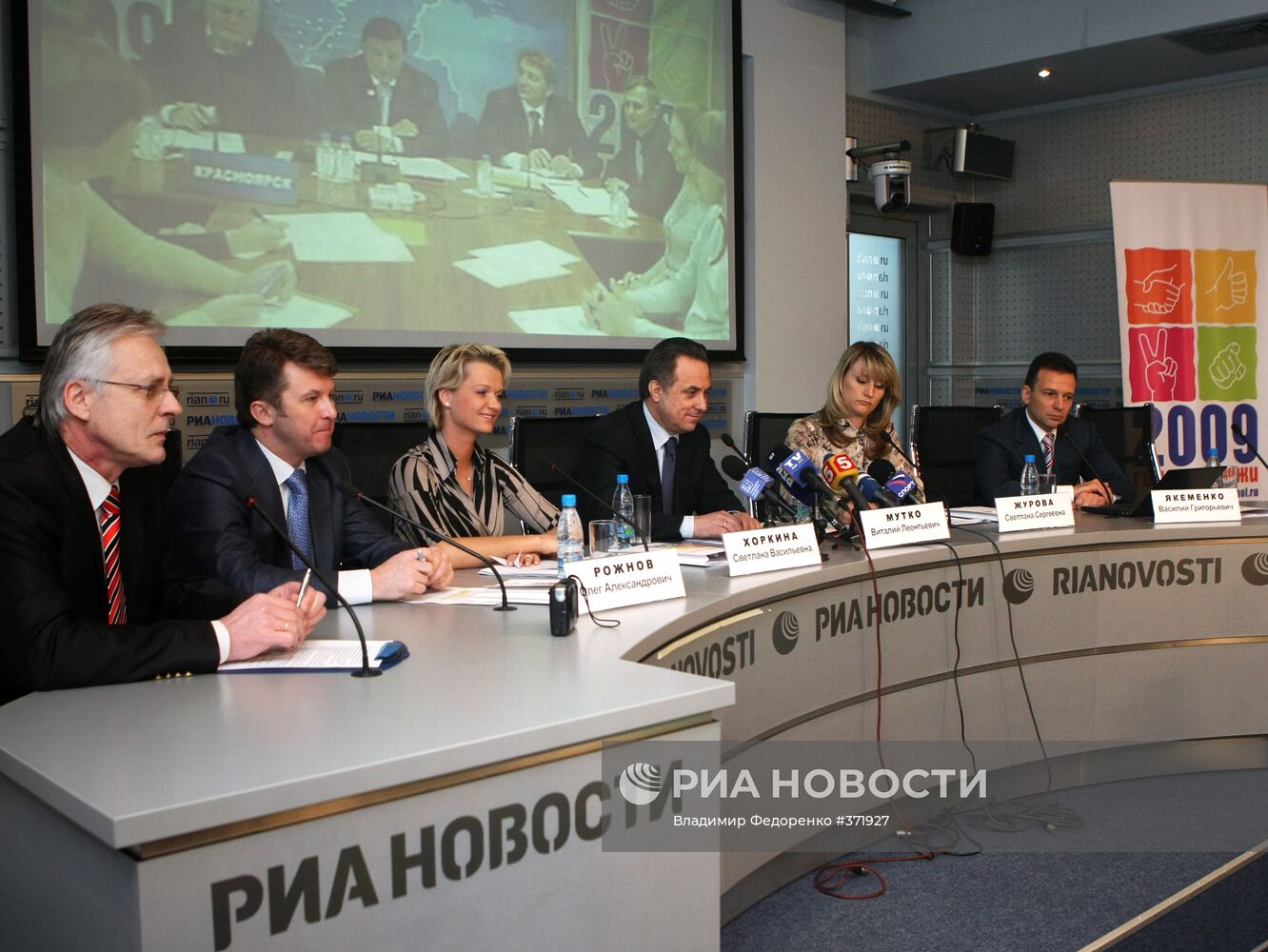 Пресс-конференция, посвященная Году молодежи в России