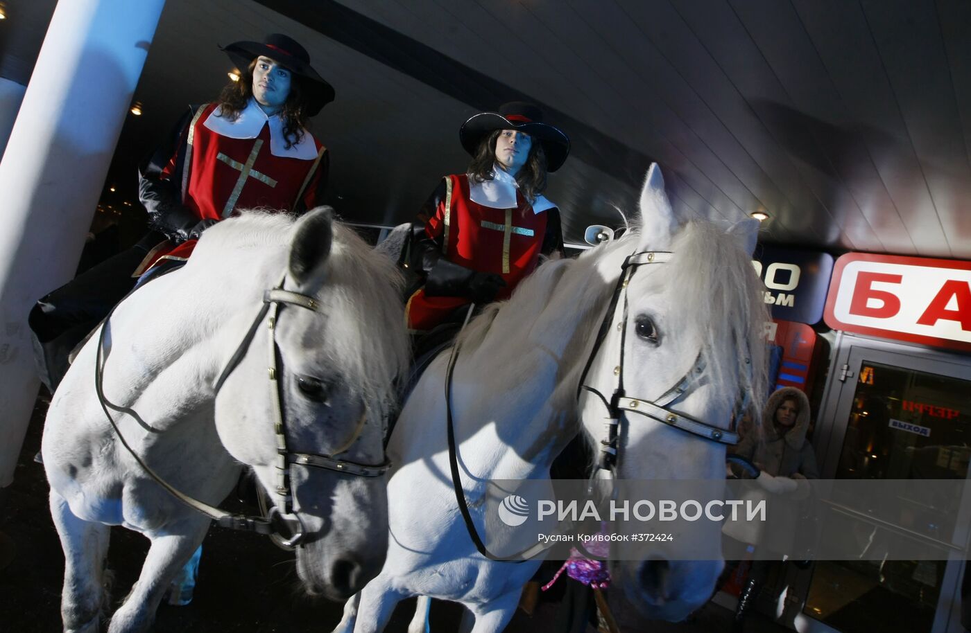 Премьера фильма «Возвращение мушкетеров»