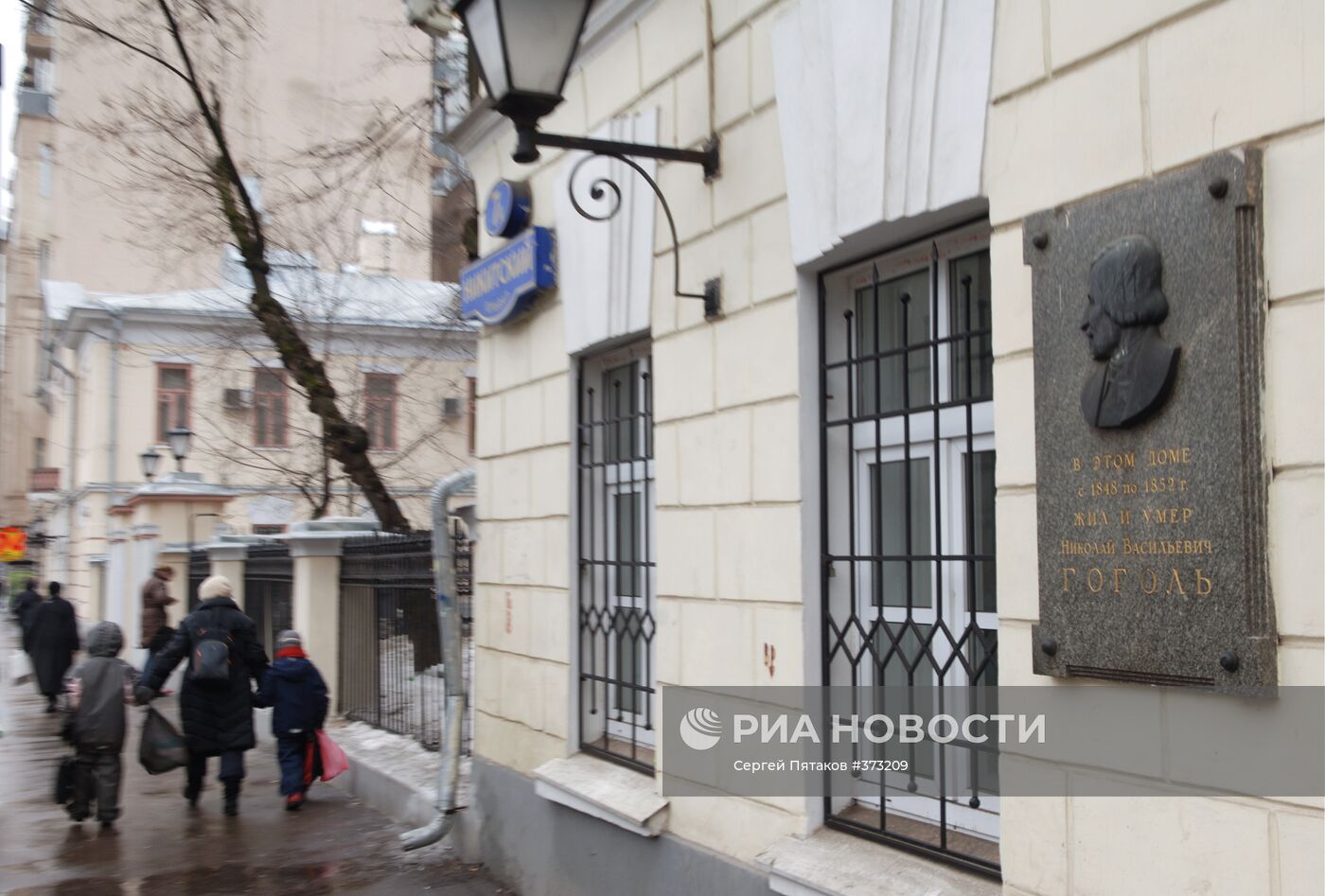 Мемориальная доска Н.В.Гоголю в Москве