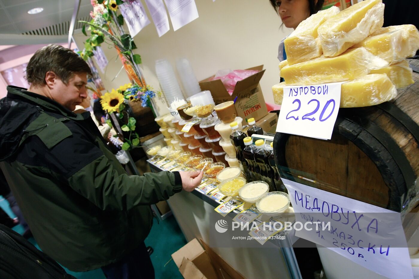 XXI Всероссийская ярмарка меда открылась в Москве