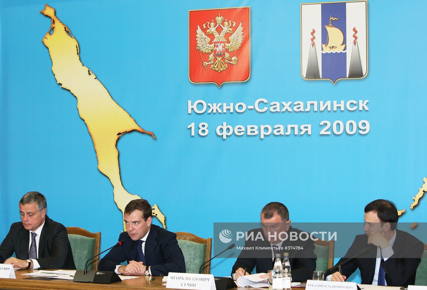 Д.Медведев провел совещание в Южно-Сахалинске