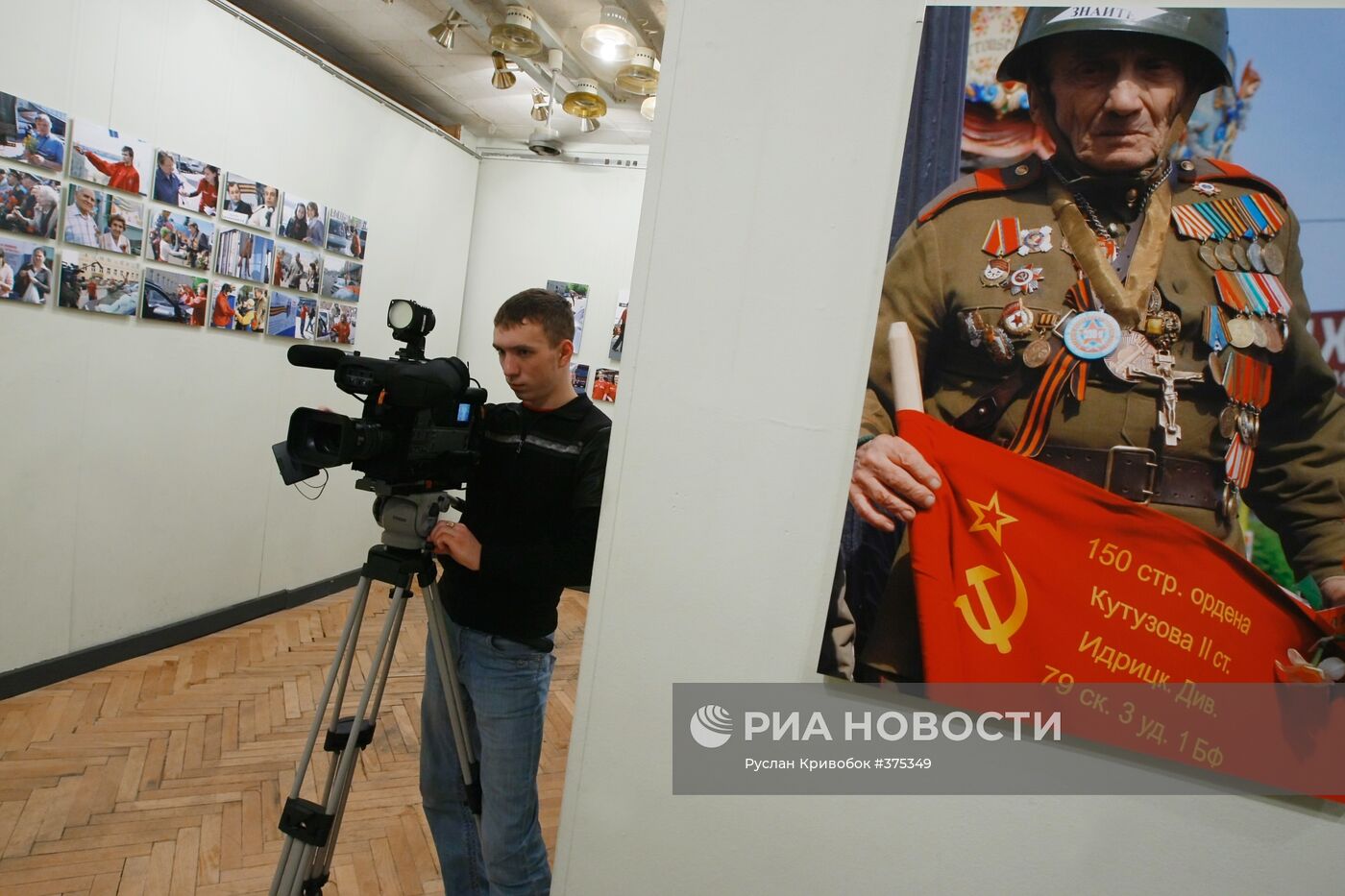 Открытие фотовыставки «Георгиевская ленточка» в Москве