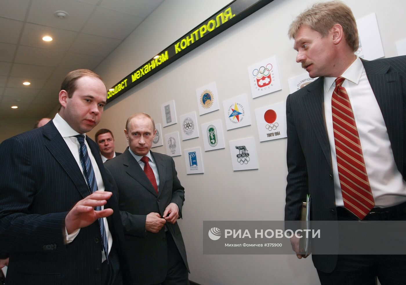 Премьер-министр РФ В. Путин в Едином Информационном Центре