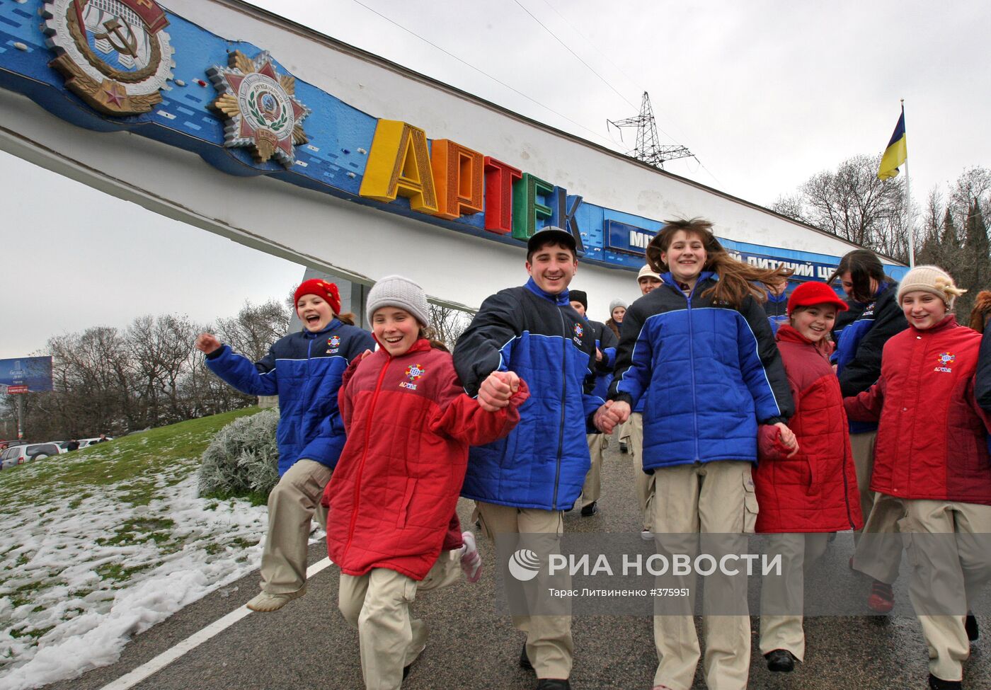 "Артек" - международный детский центр в Крыму