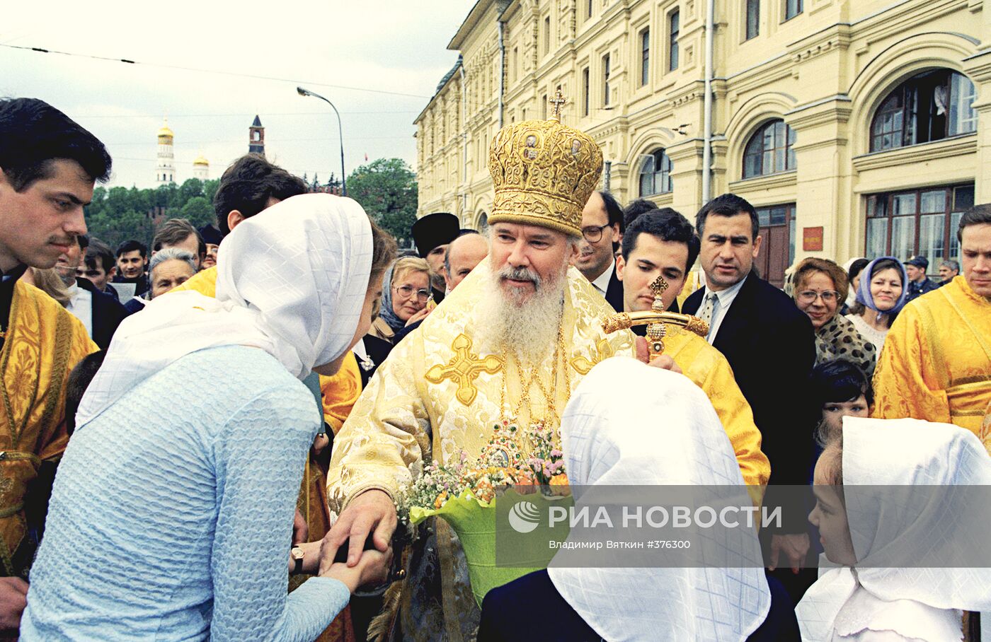 Благословение Патриарха Московского и Всея Руси Алексия II