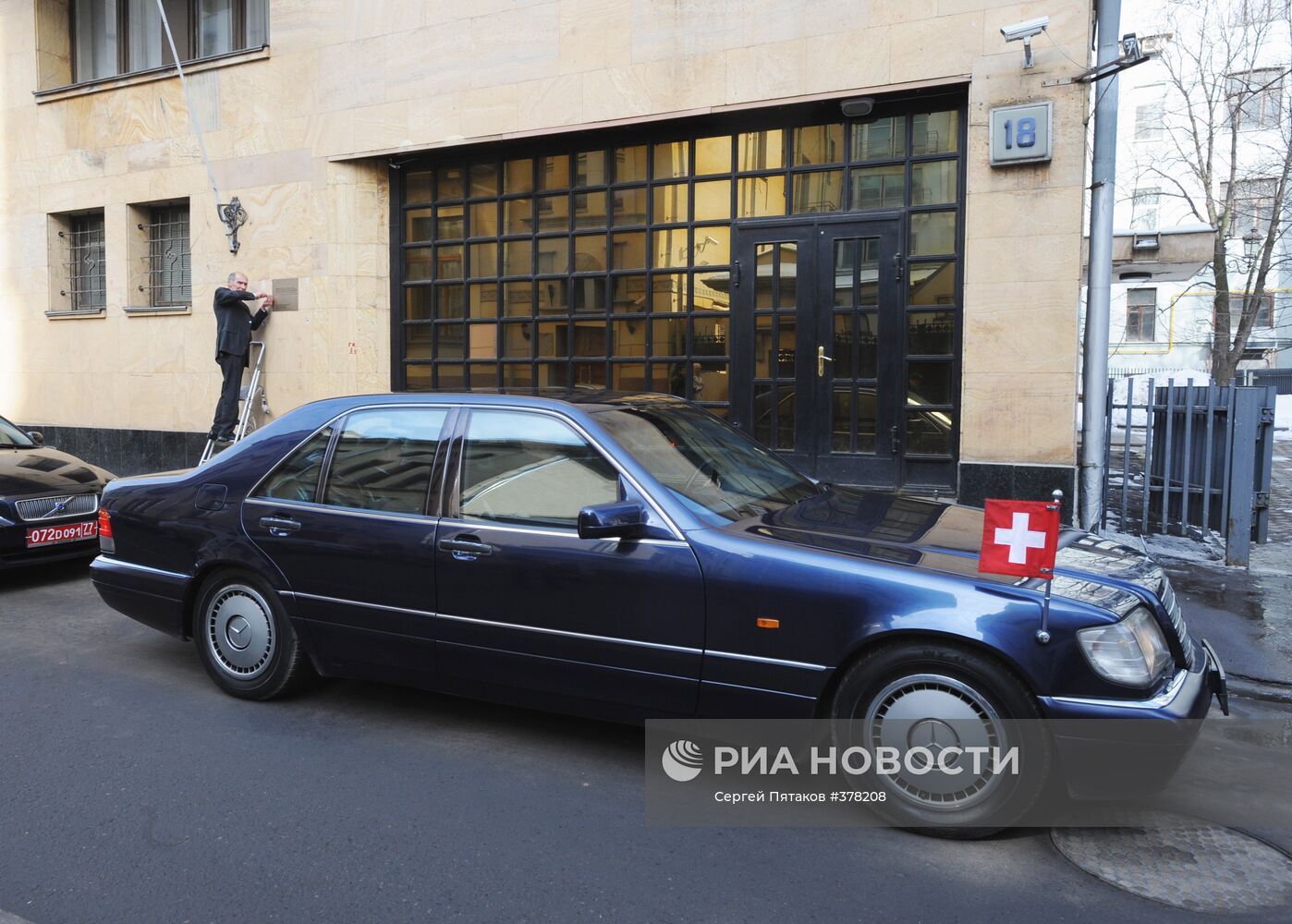 Открытие Секции интересов Грузии в РФ при посольстве Швейцарии