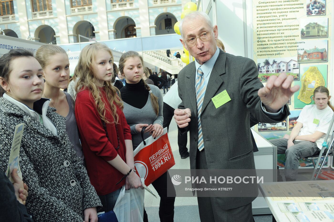 Выставка "Образование и карьера — ХХI век" в Москве