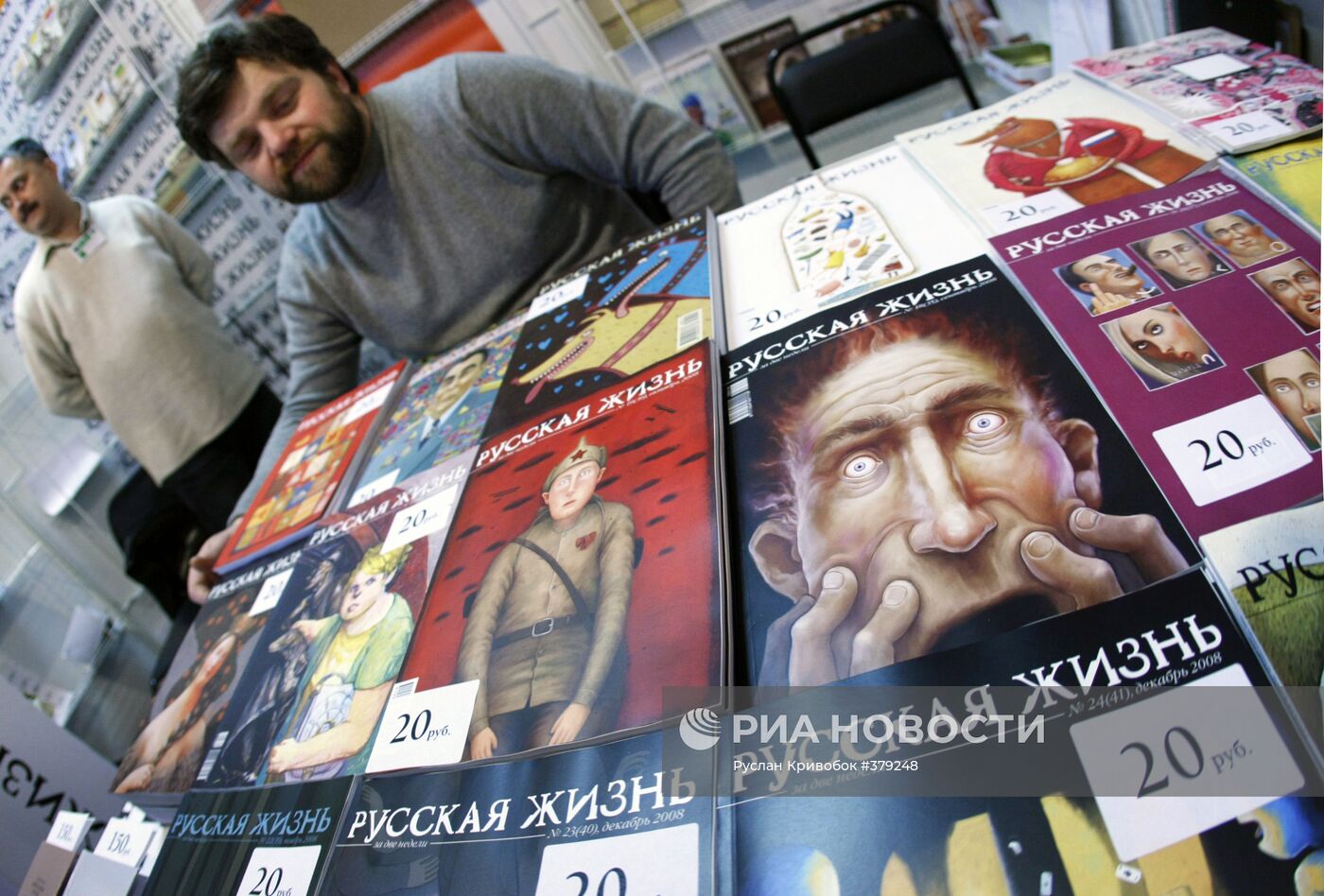 XII Национальная выставка-ярмарка "Книги России"