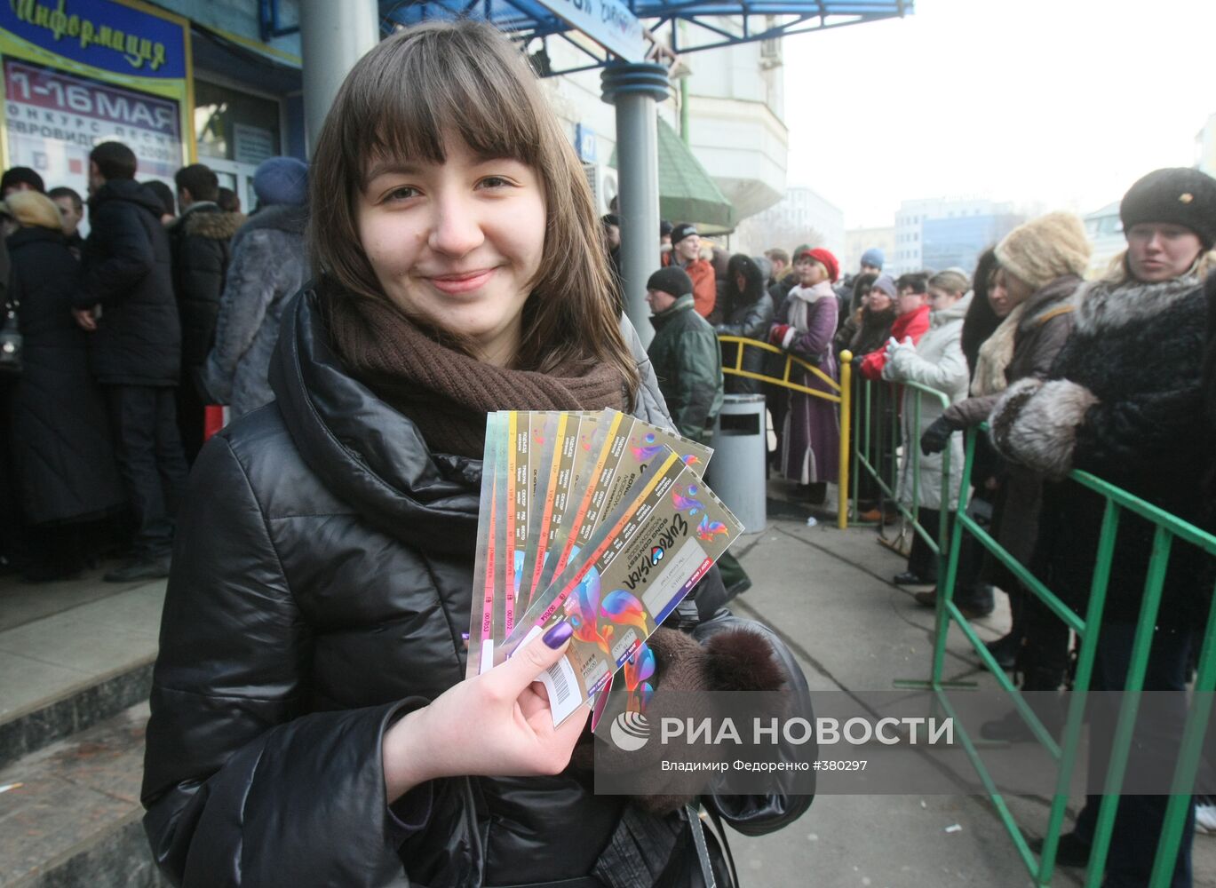 Продажа билетов на московские концерты "Евровидения-2009"
