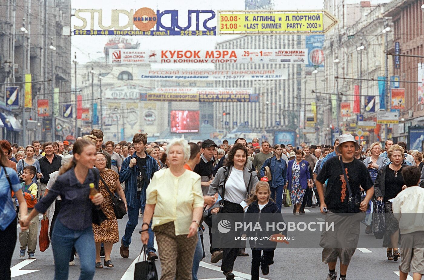 На Тверской улице в Москве в День города
