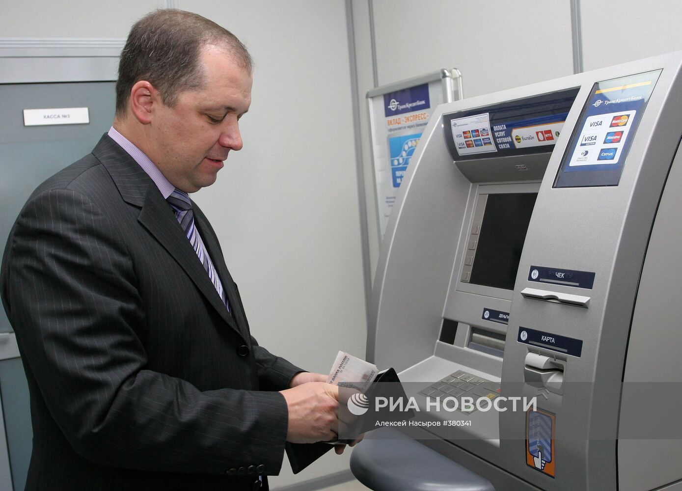 Снятие наличных денег через банкомат "ТрансКредитБанка"