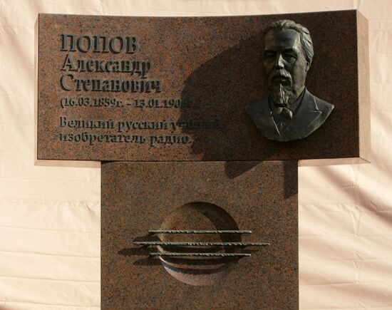 Памятник изобретателю радио А. Попову открыт в Санкт- Петербурге