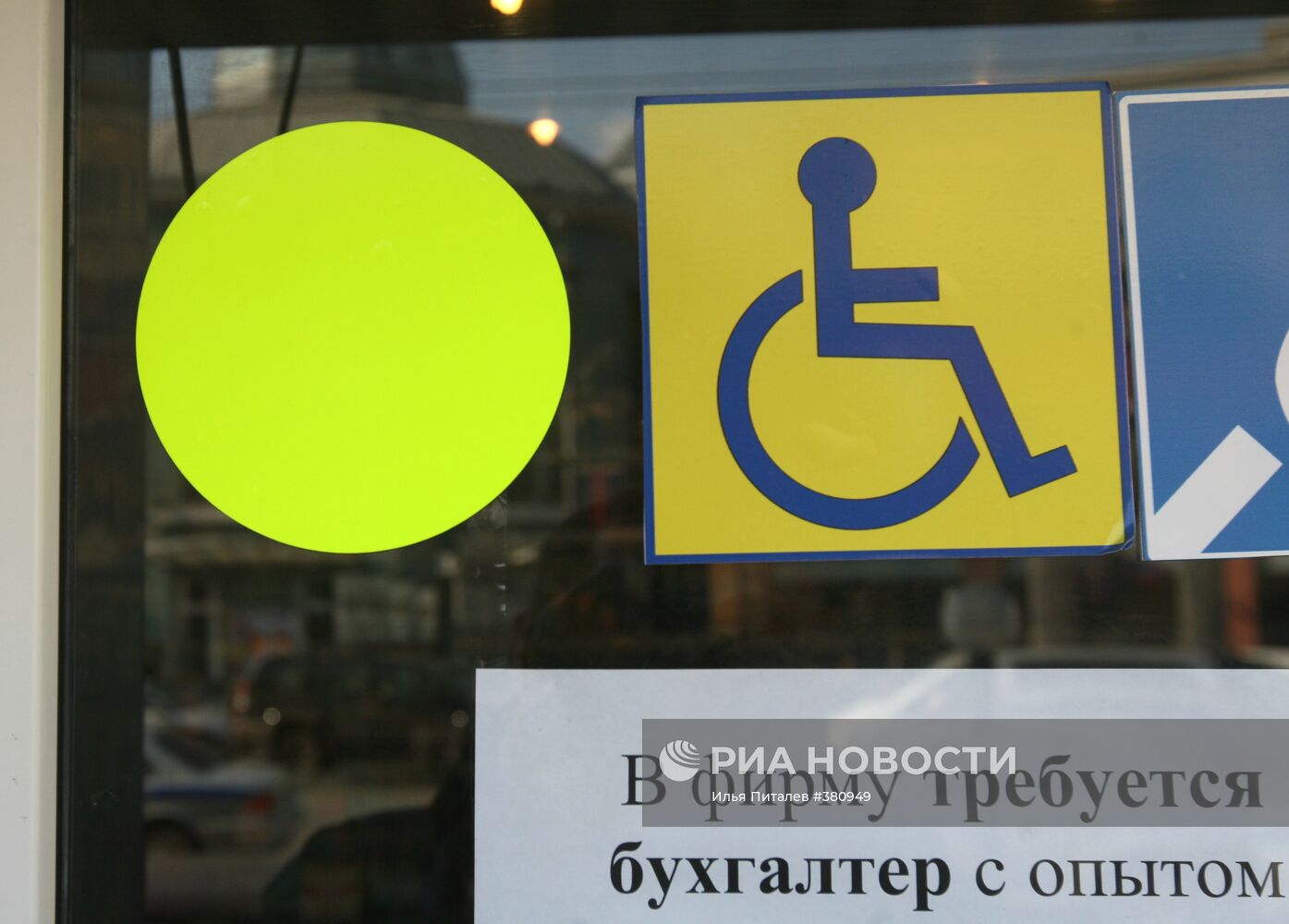 Предупредительные знаки для слабовидящих людей